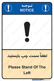  , طرف , ایستادن , 