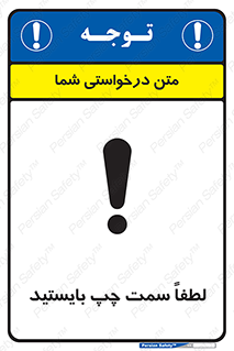  , طرف , ایستادن , 