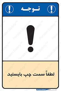  , طرف , ایستادن , 