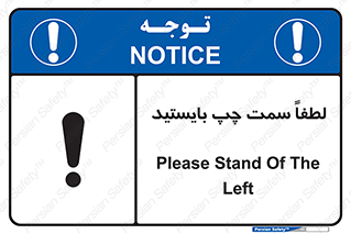  , طرف , ایستادن , 