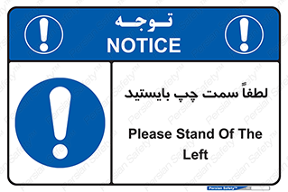 , طرف , ایستادن , 