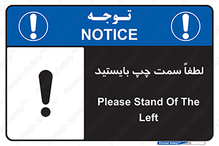  , طرف , ایستادن , 
