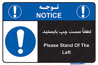  , طرف , ایستادن , 