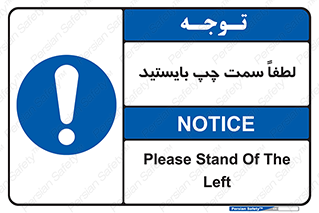  , طرف , ایستادن , 