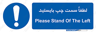  , طرف , ایستادن , 