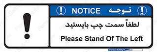  , طرف , ایستادن , 