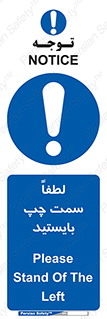  , طرف , ایستادن , 