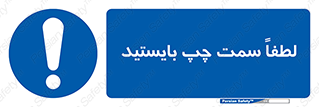  , طرف , ایستادن , 