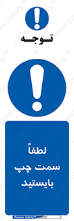  , طرف , ایستادن , 