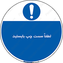  , طرف , ایستادن , 