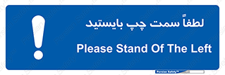  , طرف , ایستادن , 