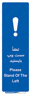  , طرف , ایستادن , 