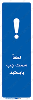  , طرف , ایستادن , 