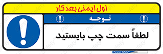  , طرف , ایستادن , 