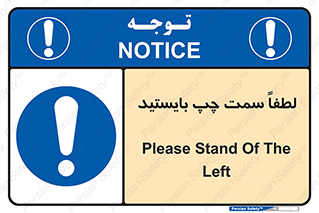  , طرف , ایستادن , 