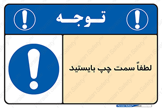  , طرف , ایستادن , 