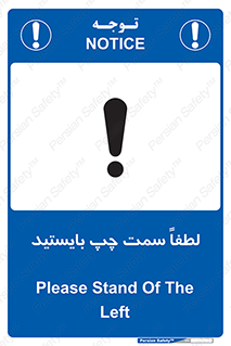  , طرف , ایستادن , 
