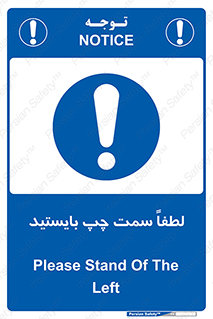  , طرف , ایستادن , 