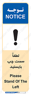  , طرف , ایستادن , 