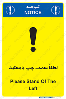  , طرف , ایستادن , 
