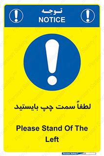  , طرف , ایستادن , 