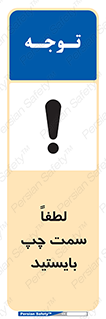  , طرف , ایستادن , 