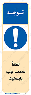  , طرف , ایستادن , 
