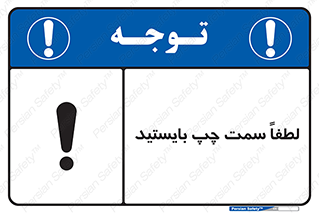  , طرف , ایستادن , 