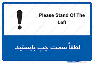  , طرف , ایستادن , 