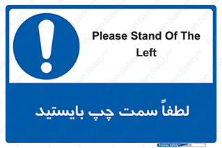  , طرف , ایستادن , 