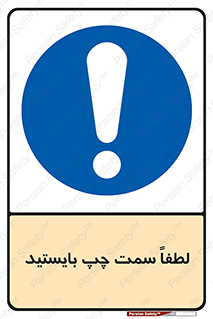  , طرف , ایستادن , 