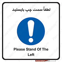  , طرف , ایستادن , 