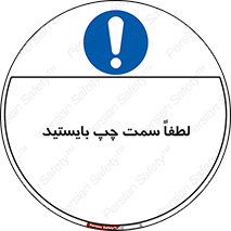  , طرف , ایستادن , 