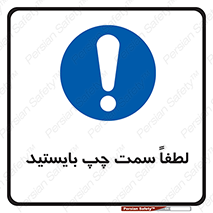  , طرف , ایستادن , 