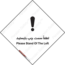 Safety sign: Please Stand On The Left – design 10904