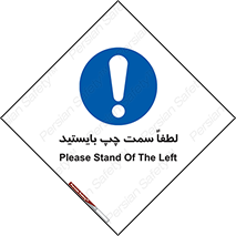  , طرف , ایستادن , 