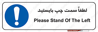  , طرف , ایستادن , 