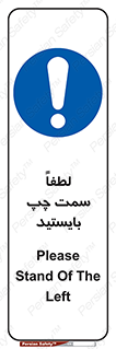  , طرف , ایستادن , 