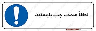  , طرف , ایستادن , 