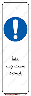  , طرف , ایستادن , 