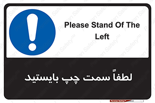  , طرف , ایستادن , 