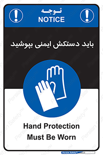  , الزامی , پوشیدن , 