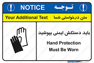  , الزامی , پوشیدن , 