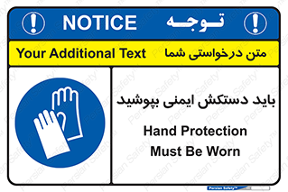 , الزامی , پوشیدن , 