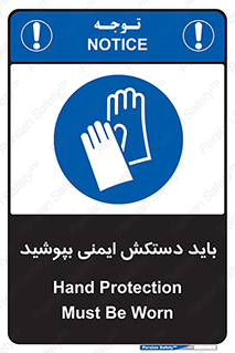  , الزامی , پوشیدن , 
