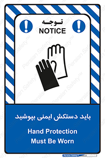  , الزامی , پوشیدن , 