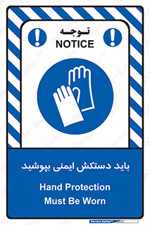  , الزامی , پوشیدن , 