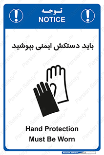  , الزامی , پوشیدن , 