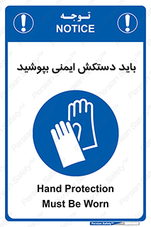  , الزامی , پوشیدن , 
