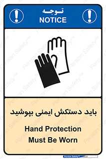  , الزامی , پوشیدن , 